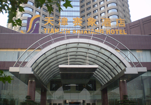 电动遮阳帘,天津赛象酒店